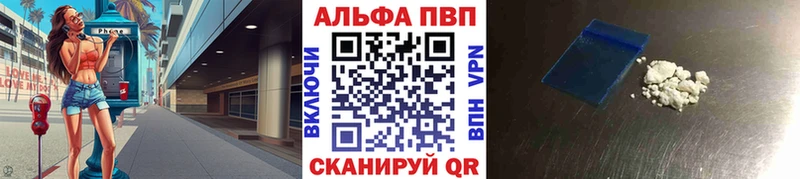 Alpha-PVP Соль Купить закладки Майский