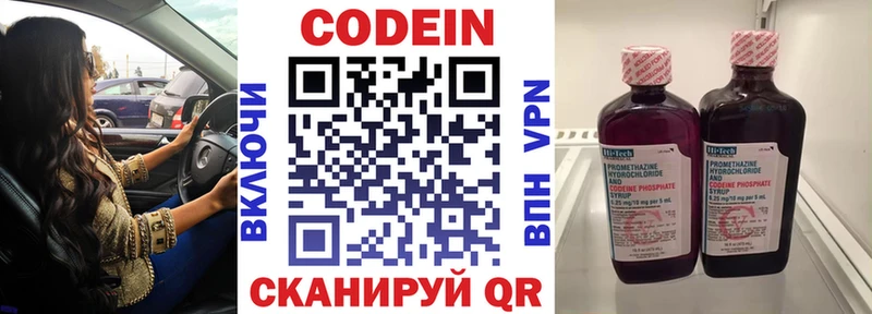 Купить где  Майский  Codein напиток Lean (лин) 