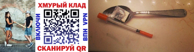 Героин герыч  Купить  Майский 