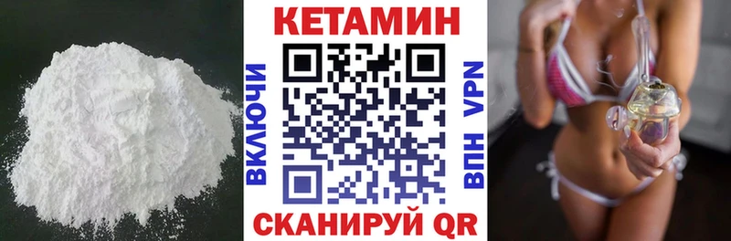 КЕТАМИН ketamine  Купить  Майский 
