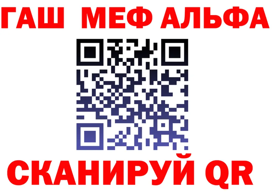 Alfa_PVP кристаллы зеркало shop mega Майский