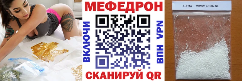 Купить  Майский  МЕФ кристаллы 