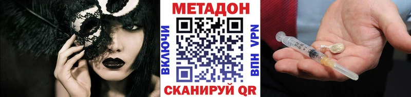 Метадон кристалл  Купить  Майский 